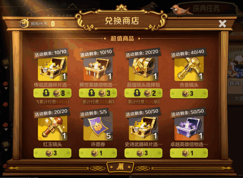 合金弹头觉醒2023双11活动怎么玩 2023双11活动玩法介绍图片6