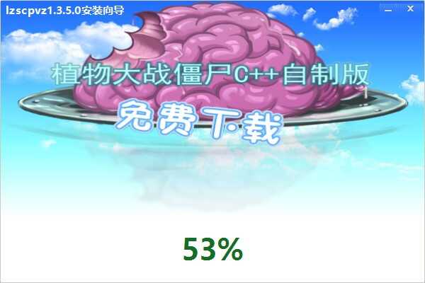 植物大战僵尸LZ重制版电脑版下载