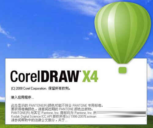 cdr x4破解版免费中文版下载