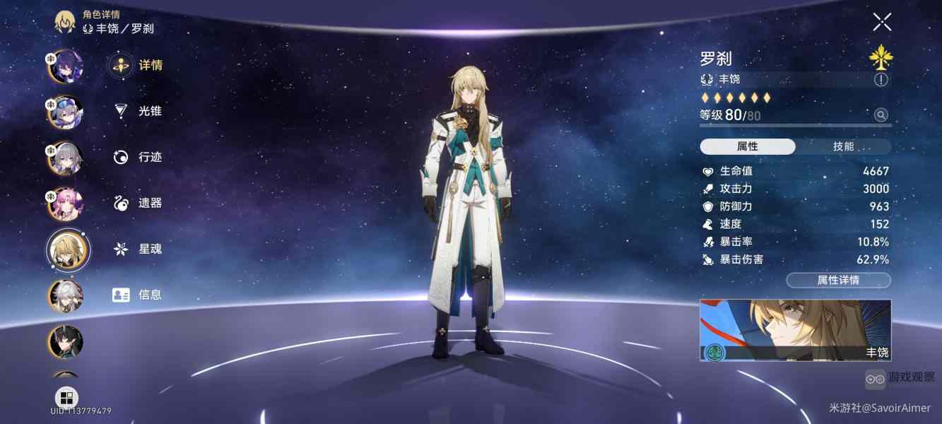 崩坏星穹铁道1.4最后一期混沌镇伏玄根满星攻略 最后一期混沌镇伏玄根通关流程图片9