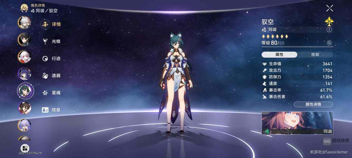 崩坏星穹铁道1.4最后一期混沌镇伏玄根满星攻略 最后一期混沌镇伏玄根通关流程图片8