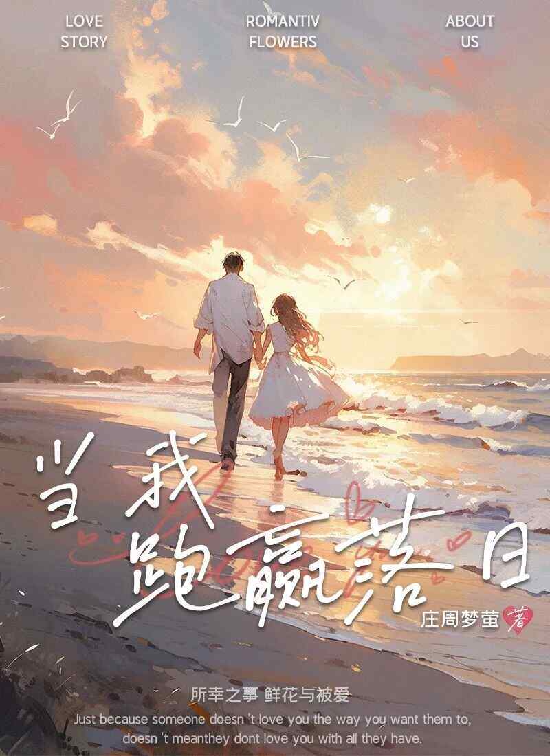 百变大侦探当我跑赢落日答案大全 当我跑赢落日剧本杀答案真相解析图片2