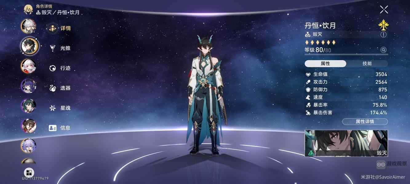 崩坏星穹铁道1.4最后一期混沌镇伏玄根满星攻略 最后一期混沌镇伏玄根通关流程图片6