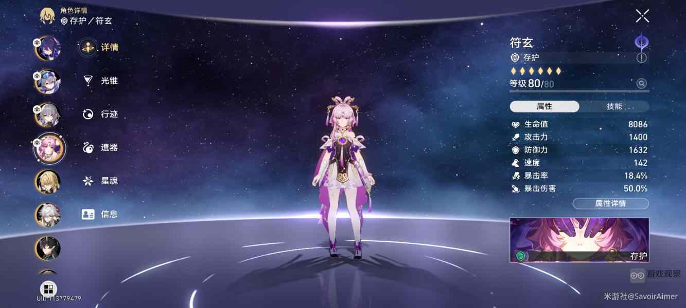 崩坏星穹铁道1.4最后一期混沌镇伏玄根满星攻略 最后一期混沌镇伏玄根通关流程图片3