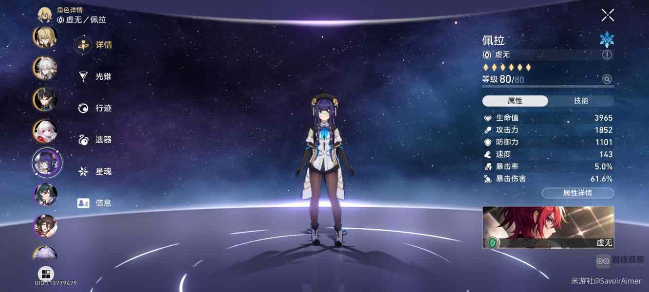 崩坏星穹铁道1.4最后一期混沌镇伏玄根满星攻略 最后一期混沌镇伏玄根通关流程图片5