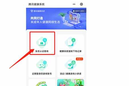 无畏契约高校认证绑定错了怎么办 高校认证绑定错了解决方法图片3