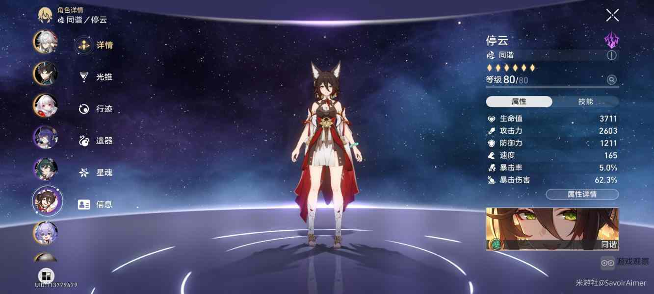 崩坏星穹铁道1.4最后一期混沌镇伏玄根满星攻略 最后一期混沌镇伏玄根通关流程图片7