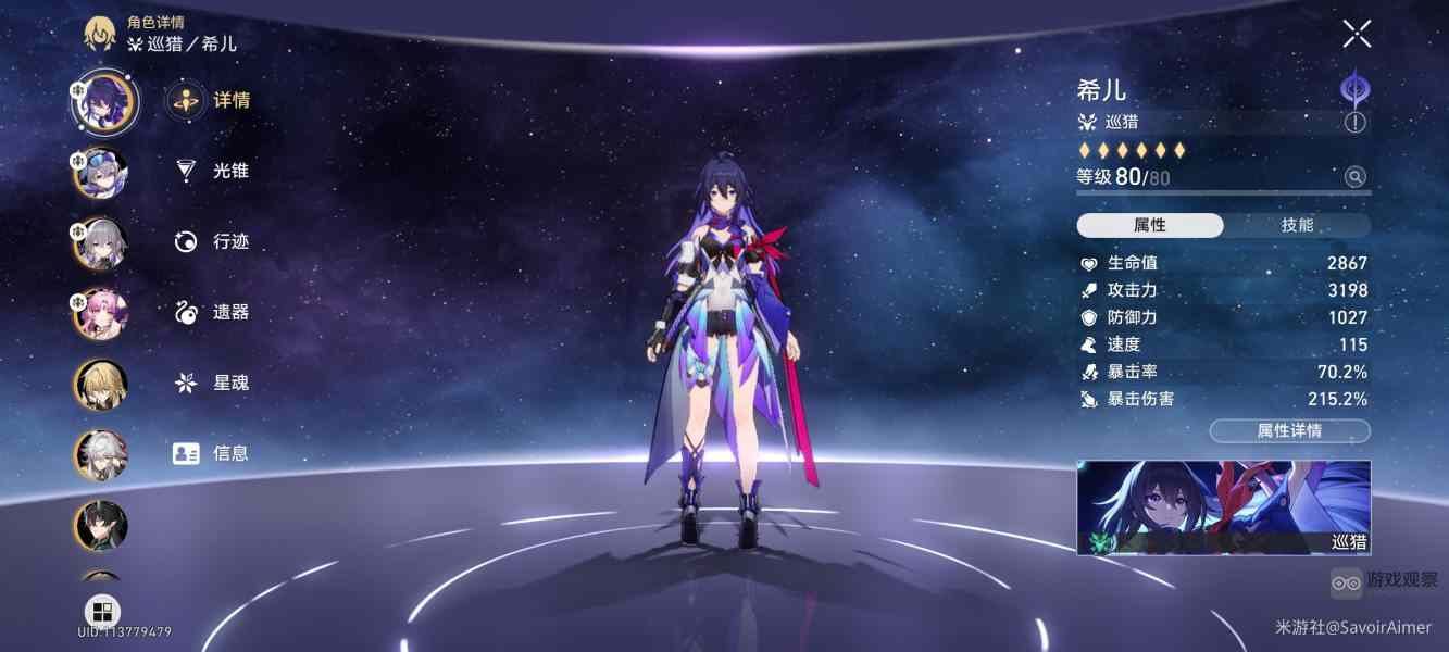 崩坏星穹铁道1.4最后一期混沌镇伏玄根满星攻略 最后一期混沌镇伏玄根通关流程图片2