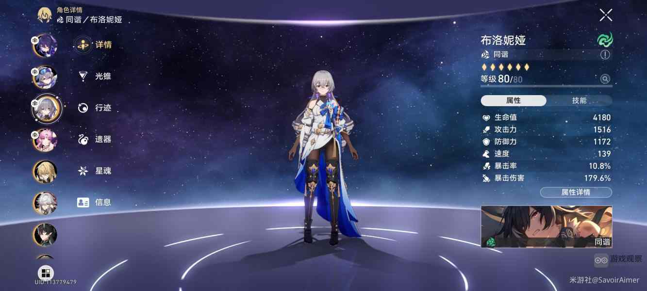 崩坏星穹铁道1.4最后一期混沌镇伏玄根满星攻略 最后一期混沌镇伏玄根通关流程图片4