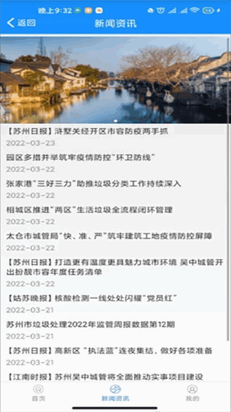 苏州微城管专业版