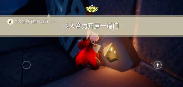 光遇11.14任务怎么做 2023年11月14日每日任务完成攻略图片2