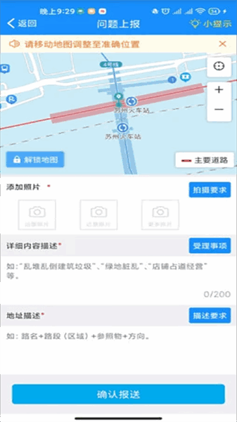 苏州微城管专业版(5)