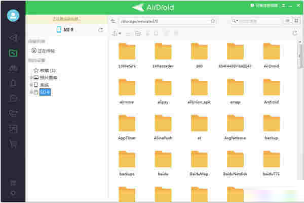 AirDroid电脑版