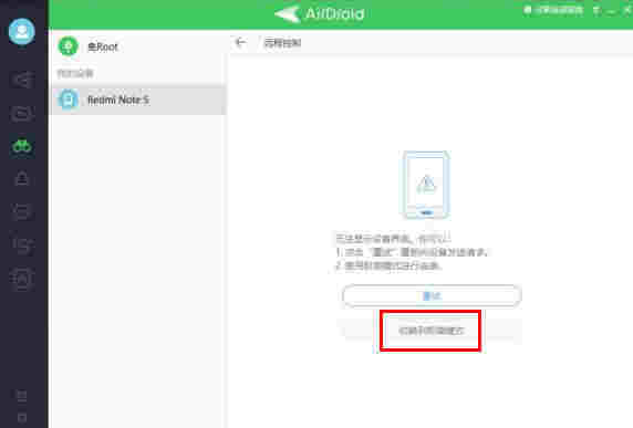 AirDroid