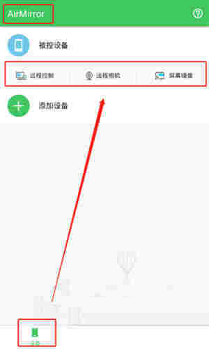 AirDroid电脑版下载