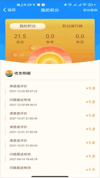 苏州微城管专业版(3)
