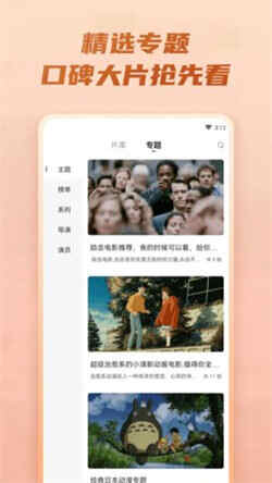 火龙果影视盒子版