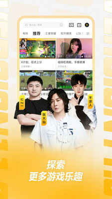 虎牙直播平台(1)