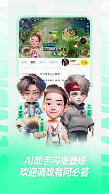 虎牙直播平台(5)