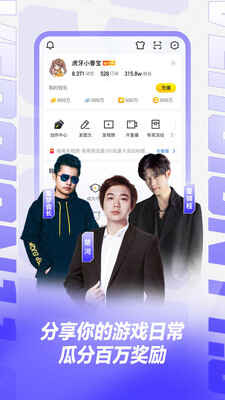 虎牙直播平台(3)