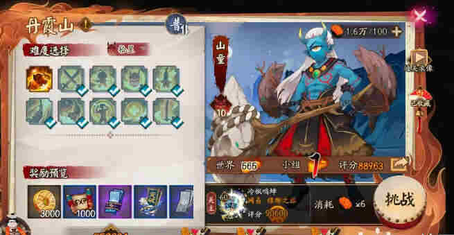 阴阳师SP本真三尾狐极地鬼就业攻略 SP本真三尾狐极地鬼就业指南图片3