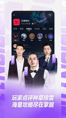 虎牙直播平台(2)