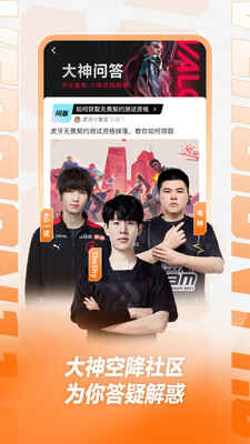 虎牙直播平台(4)