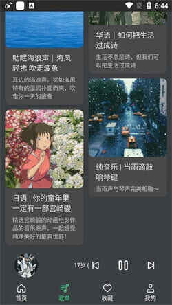 酷云音乐免费版(1)