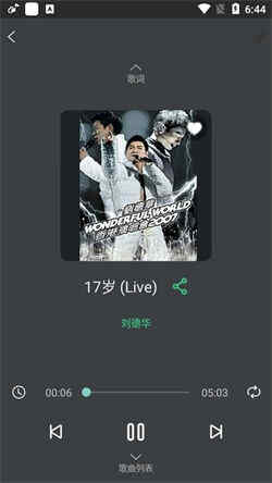 酷云音乐免费版(3)