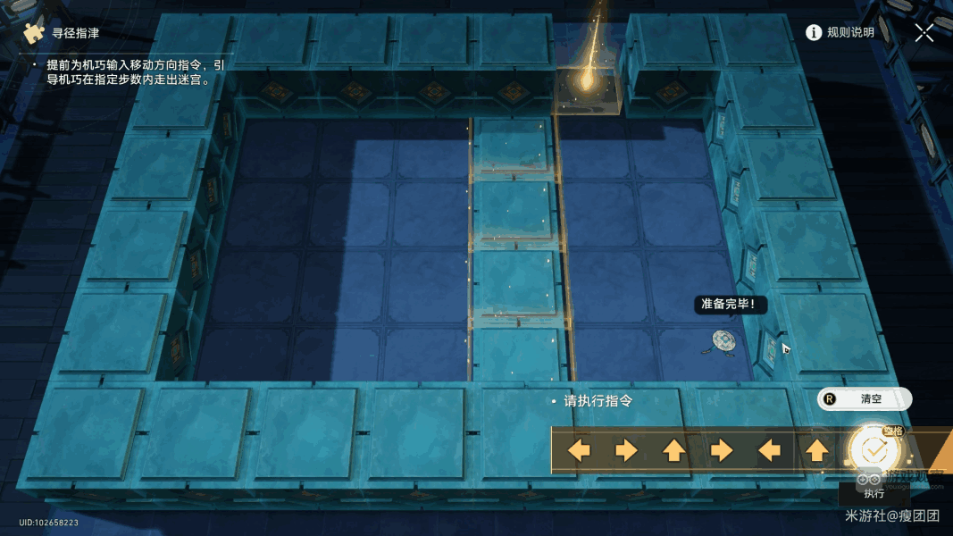 崩坏星穹铁道寻径指津执行指令攻略 寻径指津执行任务完成方法图片9