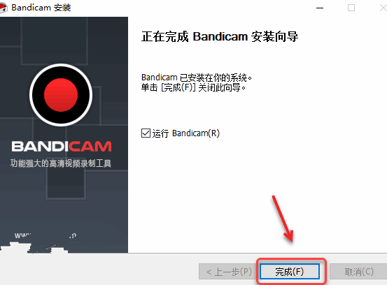 bandicam注册机下载