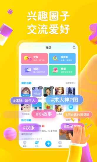 最右app(2)