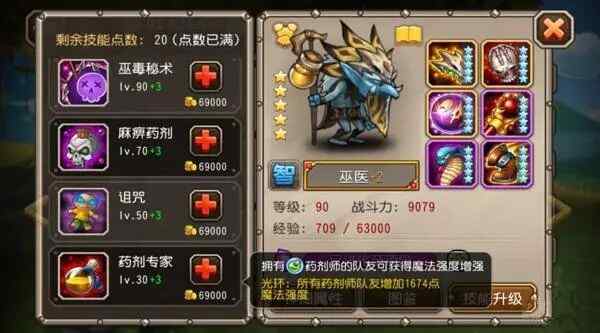 小冰冰传奇怀旧服巫医值得培养吗 巫医培养攻略图片2