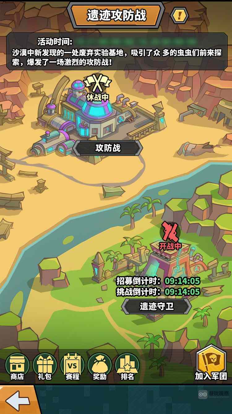 虫虫大作战2遗迹攻防战怎么打 遗迹攻防战打法攻略图片3