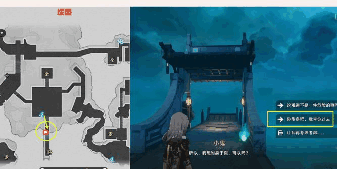 崩坏星穹铁道鬼哈哈隐藏成就攻略 鬼哈哈位置一览图片2