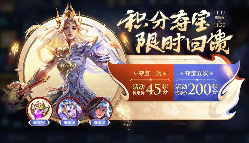 王者荣耀2023.11.17更新：美少女联动皮肤、黄忠、扁鹊、孙膑调整上线图片4