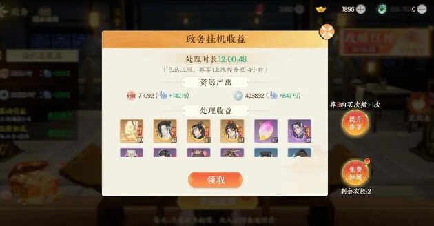 扶摇一梦新手初选选什么 新手玩法攻略大全图片7