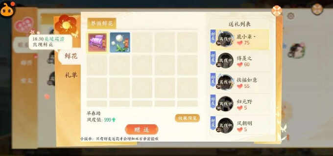 扶摇一梦新手初选选什么 新手玩法攻略大全图片3