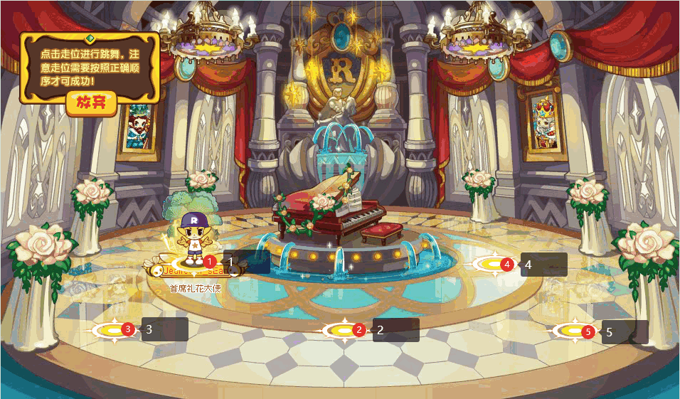 洛克王国来跳舞吧活动怎么玩 来跳舞吧活动玩法介绍图片3