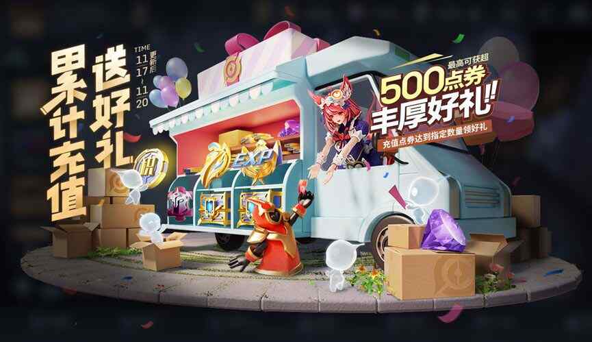 王者荣耀2023.11.17更新：美少女联动皮肤、黄忠、扁鹊、孙膑调整上线图片2