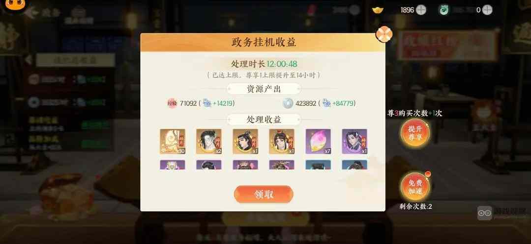 扶摇一梦新手初选选什么 新手玩法攻略大全图片4