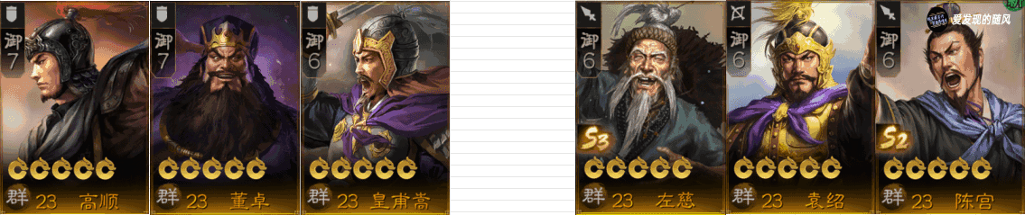 三国志战棋版五种毒召搭配攻略 毒召阵容组队推荐图片3