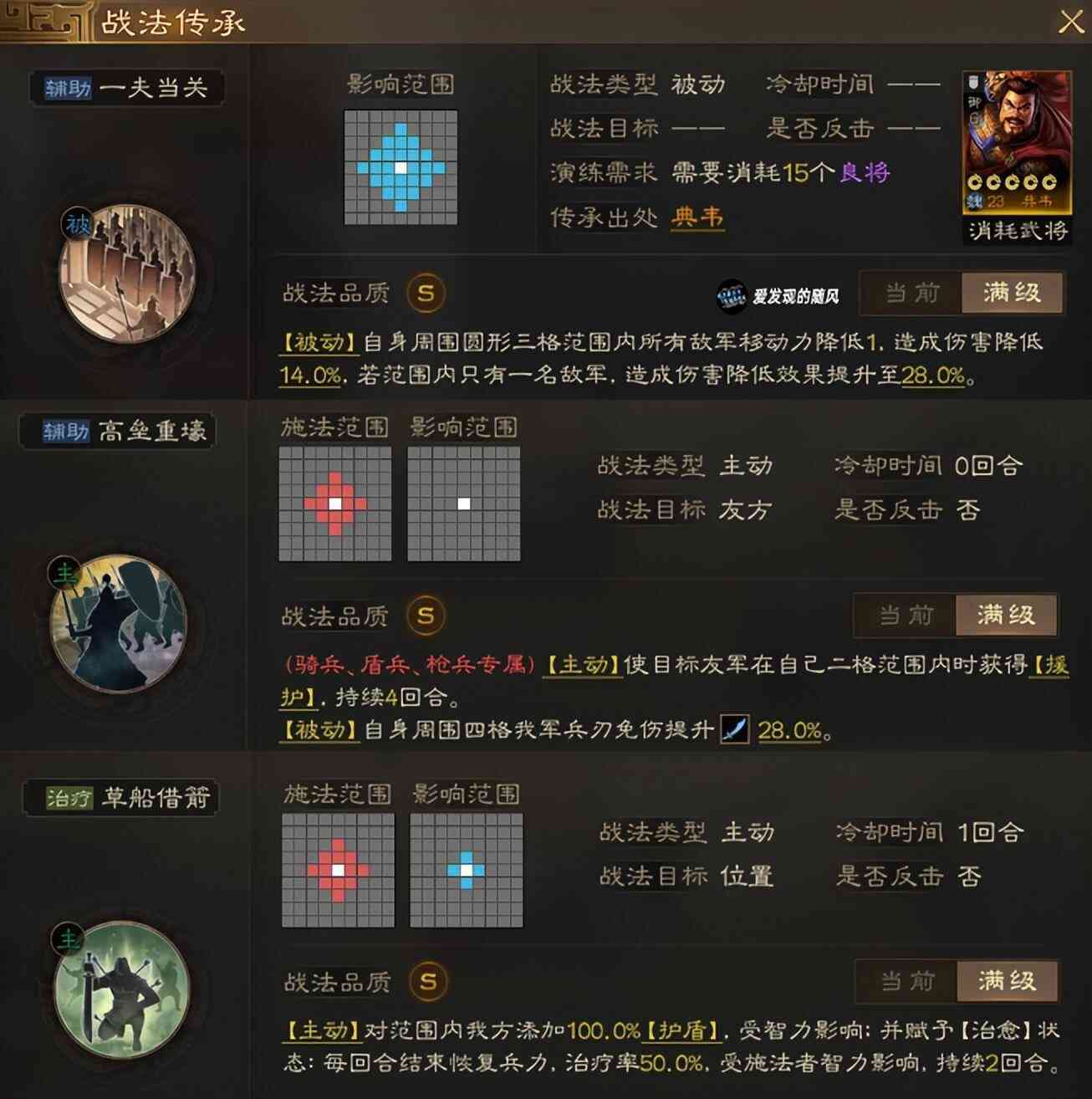 三国志战棋版五种毒召搭配攻略 毒召阵容组队推荐图片4