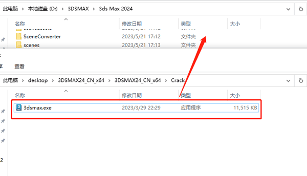 3dmax免费中文破解版下载免注册免激活版