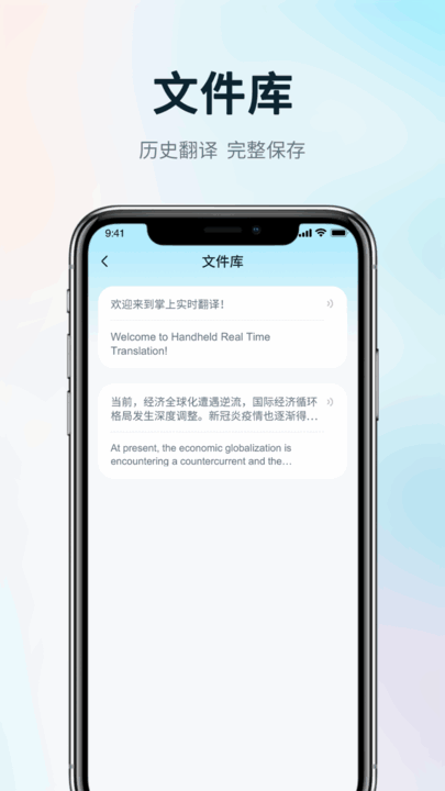 掌上实时翻译(1)