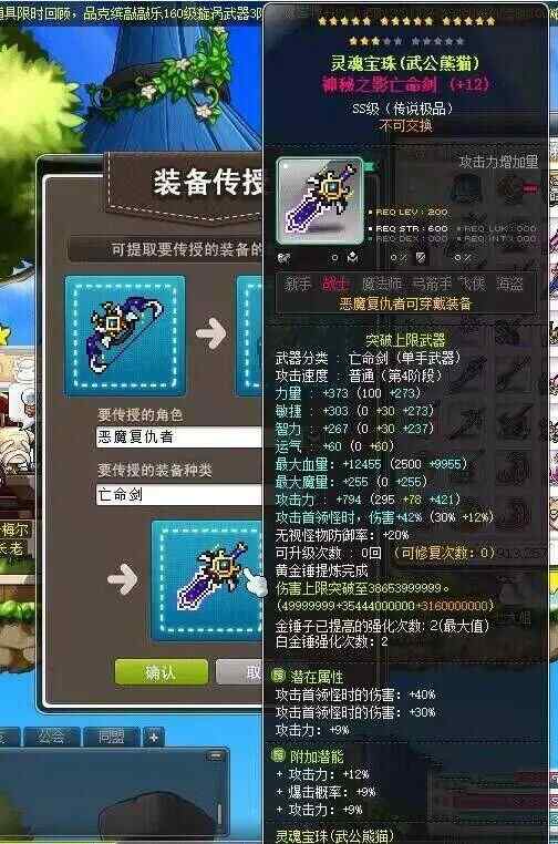 冒险岛日晷武器转换怎么用 日晷武器转换避坑技巧图片2