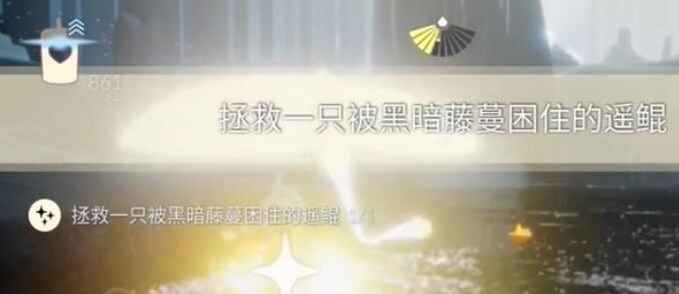 光遇11.20任务攻略 2023年11月20日每日任务完成方法图片6