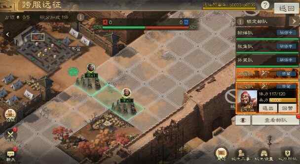 三国志战棋版跨服远征怎么玩 跨服远征玩法攻略图片2