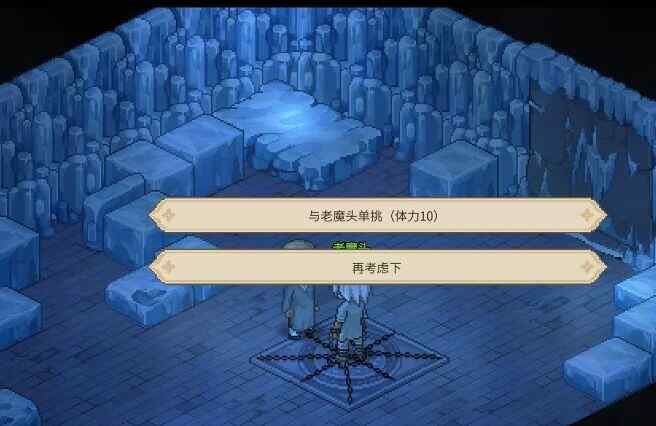 大侠立志传三教镇魔任务攻略 三教镇魔任务图文通关流程图片2