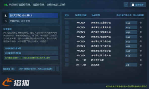 英灵学院修改器Steam版